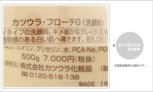 [特別価格]カツウラ化粧品 カツウラ フローテＧ 500g✕３個 カツウラ フローテG 500g 3個セット : 美健ストア - 通販