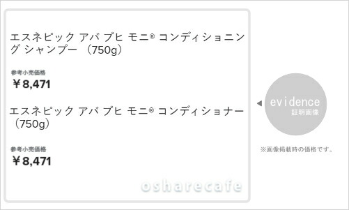 NU SKIN（ニュースキン） [セット]ニュースキン エスネピック