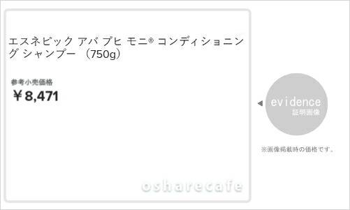 NU SKIN（ニュースキン） エスネピックアバプヒモニ
