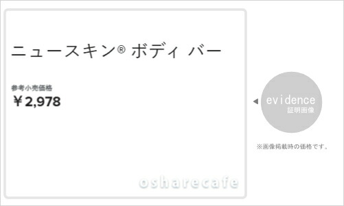 大特価！7個(1個あたり1285円) ニュースキン ボディバー NU SKIN（ニュースキン） ボディバー 115g : アーバンコスメ Yahoo!店