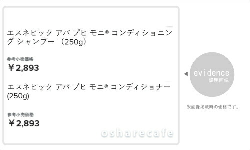 NU SKIN（ニュースキン） [セット]ニュースキン エスネピック