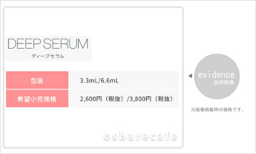 ディープセラム [3個セット]ドクターネイル 6.6ml Dr.Nail DEEP SERUM