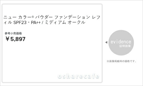 NU SKIN（ニュースキン） ニューカラー パウダー ファンデーション 10g
