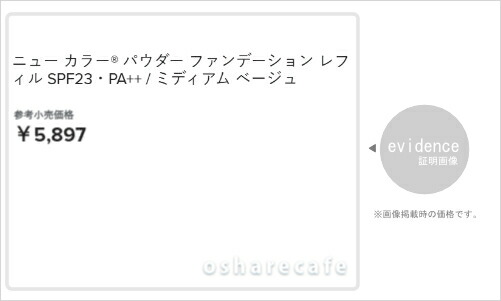 NU SKIN（ニュースキン） ニューカラー パウダー ファンデーション 10g