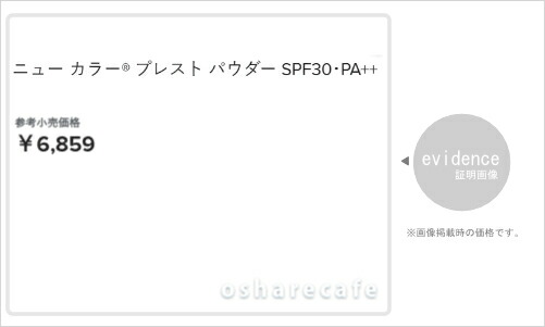 NU SKIN（ニュースキン） ニューカラープレストパウダー 8g SPF30 PA++