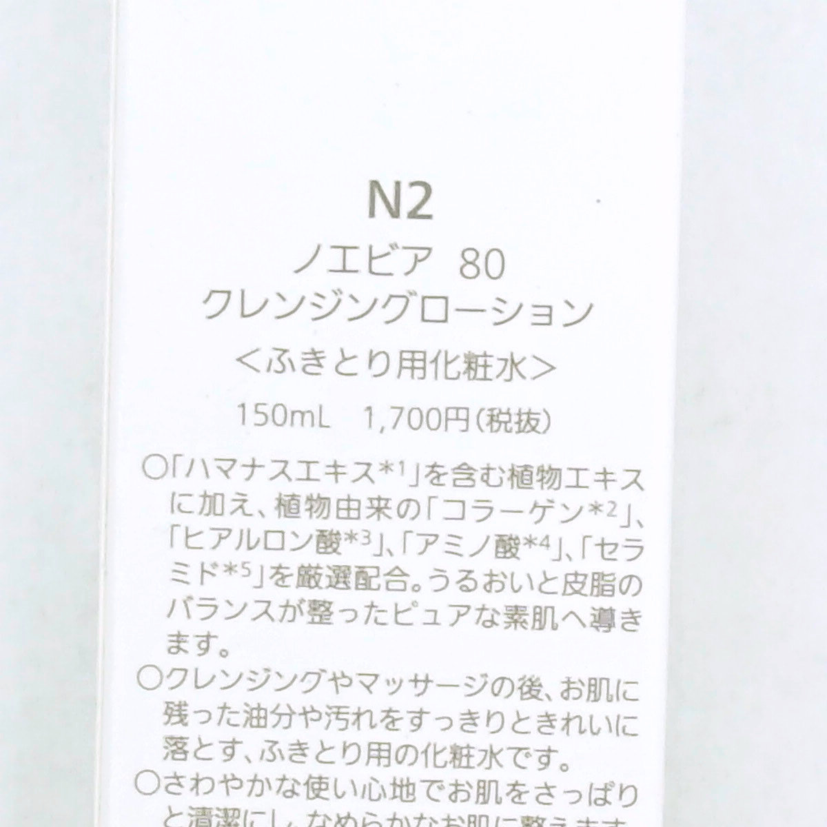 NOEVIR（ノエビア） 80 クレンジングローション 150ml[ふきとり用化粧