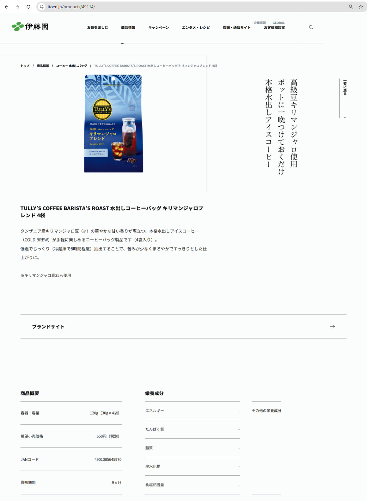 タリーズ　水出しコーヒーバッグ　26袋　500mL 用104バッグ TULLY'S COFFEE 伊藤園 タリーズコーヒー ロースト水出し