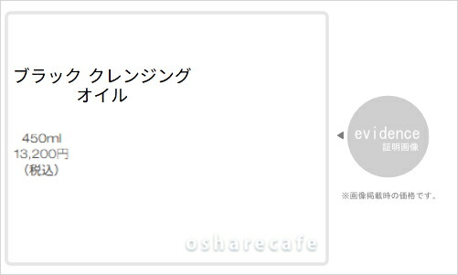 shu uemura（シュウ ウエムラ） [国内正規品]シュウウエムラ ブラック