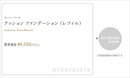 【新品・２点】ミキモト　ムーンパール　クッション ファンデーション （レフィル） ミキモト コスメティックス（MIKIMOTO COSMETICS） ミキモト ムーン