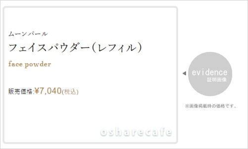 ミキモト コスメティックス（MIKIMOTO COSMETICS） ミキモト ムーン