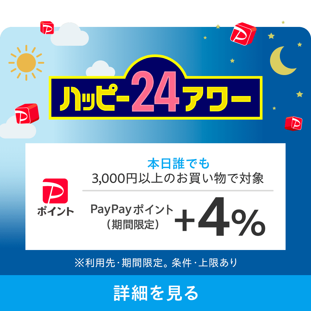 ハッピーアワー24