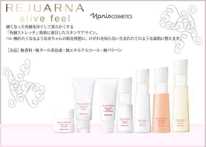 ナリス化粧品 レジュアーナ Wクレンジング 100g (6017324)
