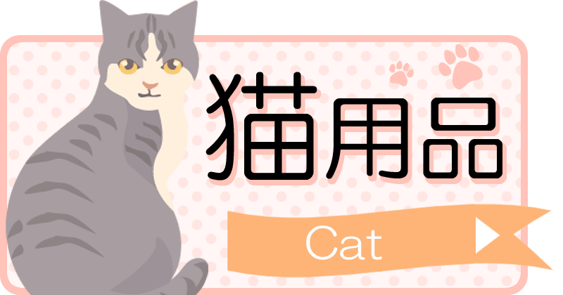 ペティオ ノミ ダニ取りスプレー 猫用 Happiest おしゃれcafe 通販 Yahoo ショッピング