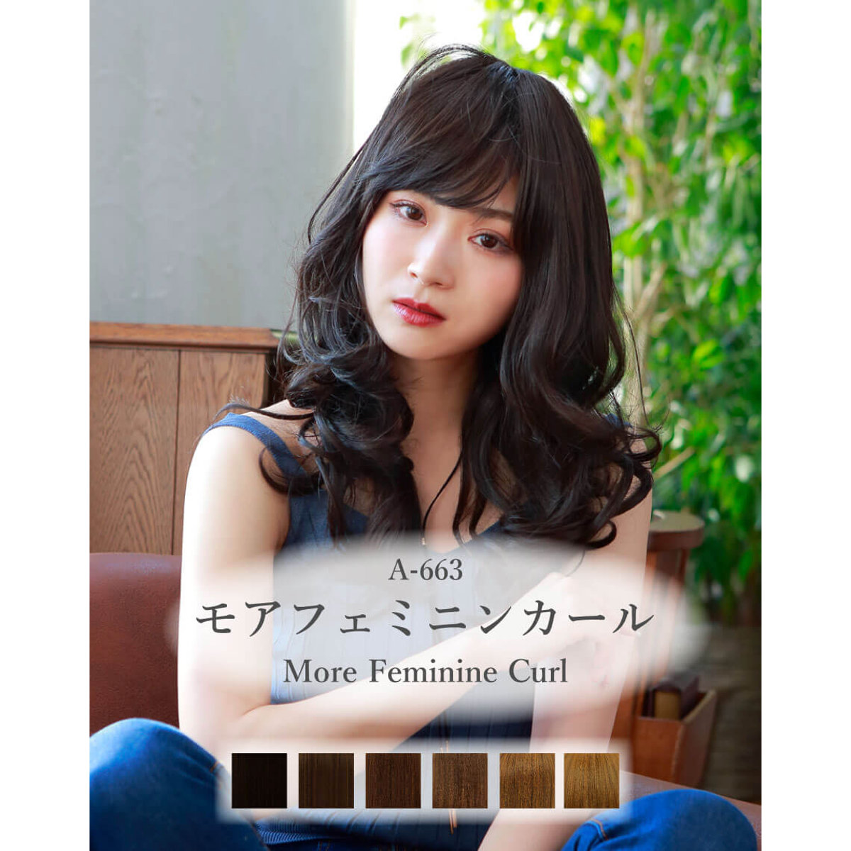 バレないウィッグ]プリシラ オールウィッグ モアフェミニンカール A