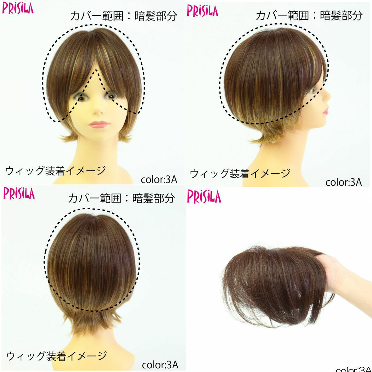 ファーストデイ+3％][バレないウィッグ]プリシラ 白髪かくし 分け目 