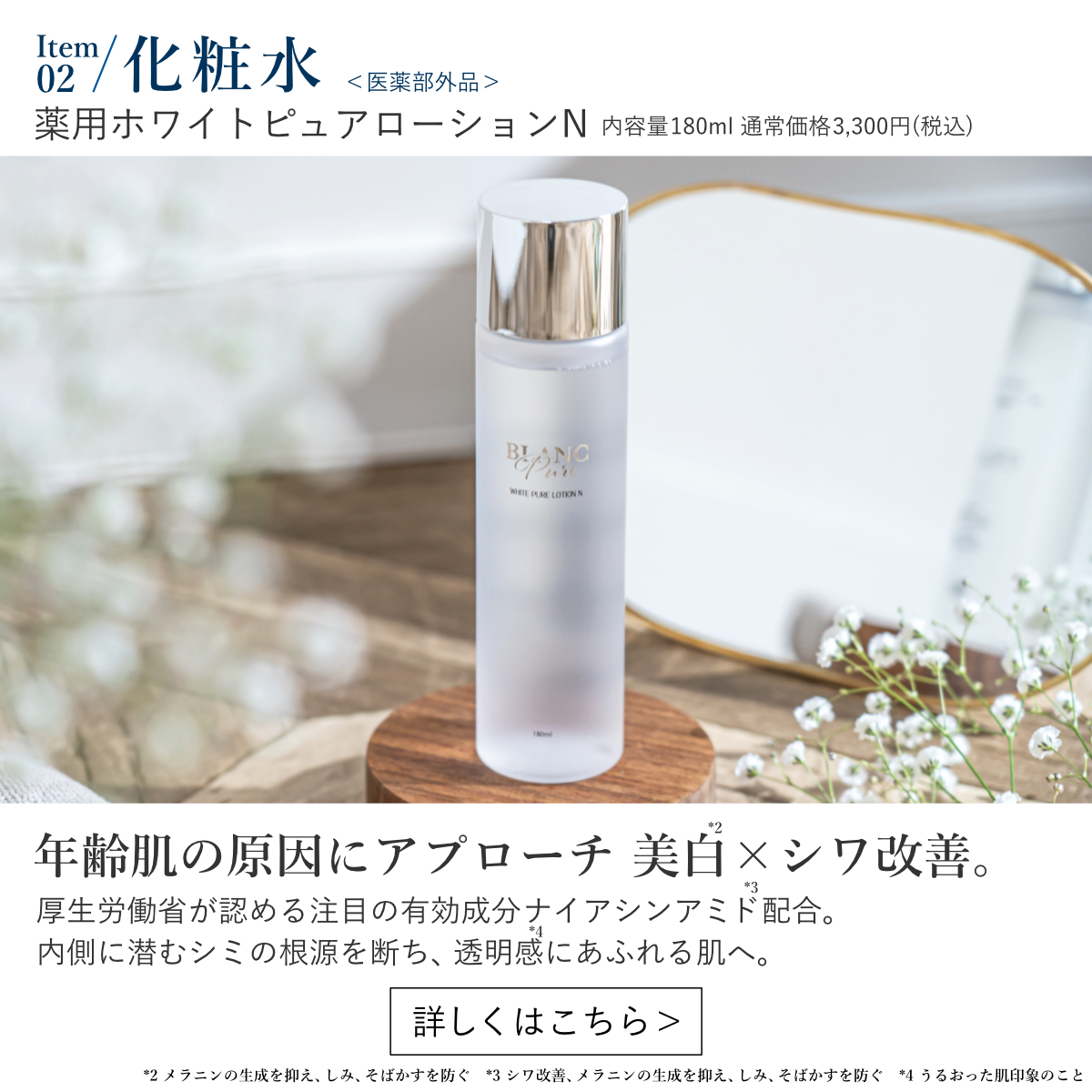 ブランピュア エイジングケア2点セット ホワイトブースターセラム N25 