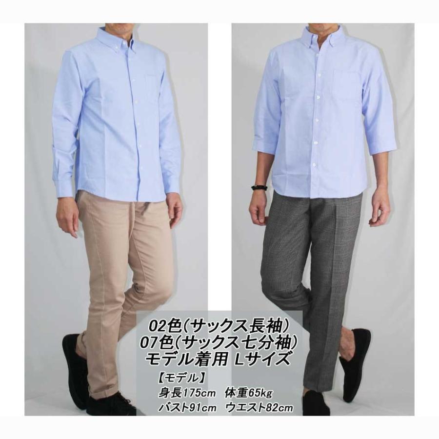 長袖シャツ 七分袖シャツ ボタンダウン メンズ 綿シャツ 無地 カジュアル ビジネス トップス 大きいサイズ おしゃれ 春服 夏服 40代 50代 1 62 オシャレモードスタイル エイド 通販 Yahoo ショッピング 長袖シャツ 七分袖シャツ ボタンダウン メンズ 綿シャツ 無地 カジュアル ビジネス トップス 大きいサイズ おしゃれ 春服 夏服 40代 50代 1 62 オシャレモードスタイル エイド 通販 Yahoo ショッピング