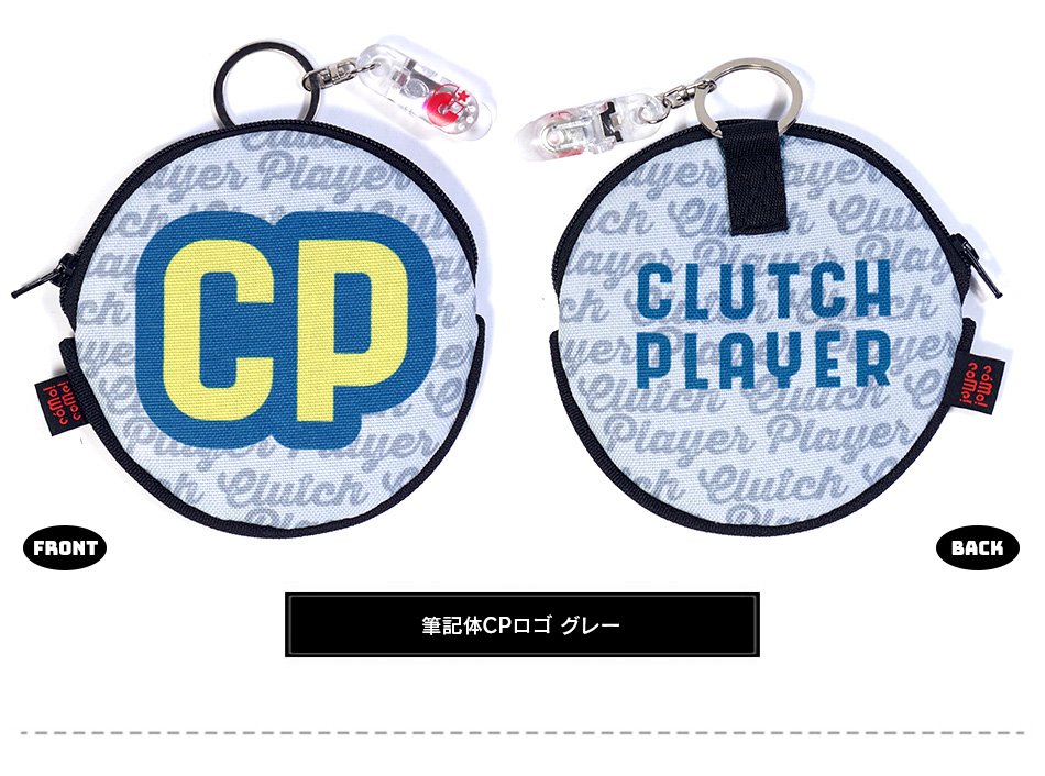 ベイビーテール＋ボールクリーナー