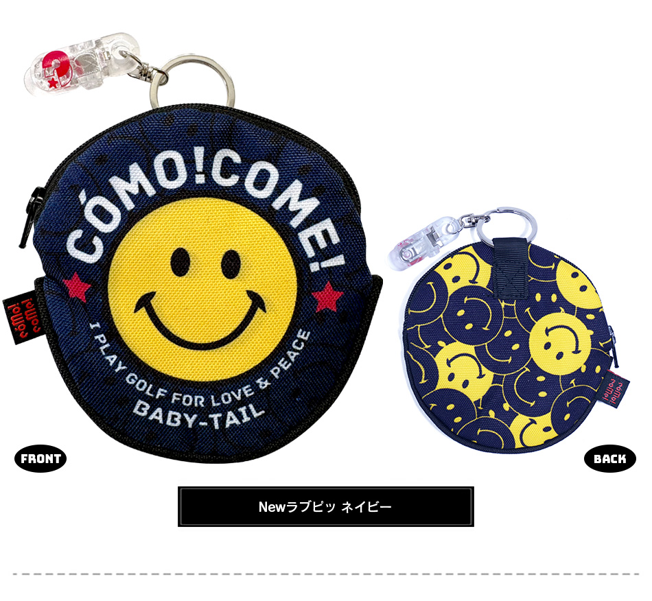 ベイビーテール＋ボールクリーナー
