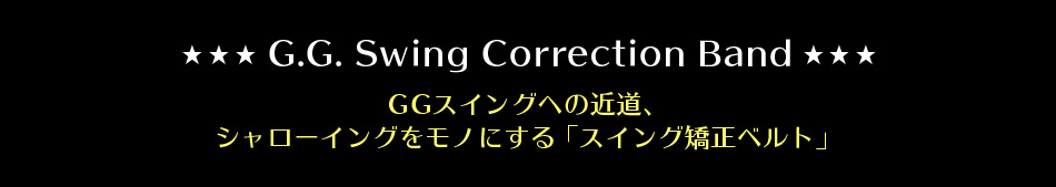 ゴルフ練習器