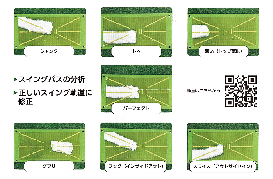 ゴルフ練習器