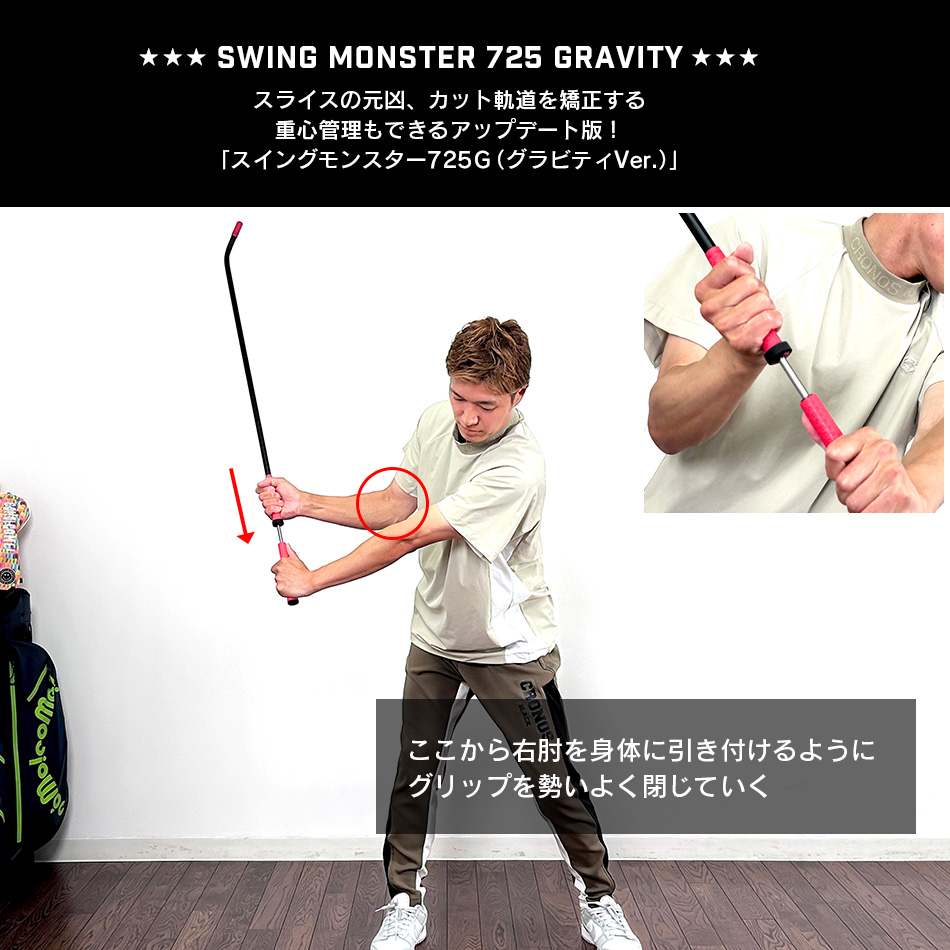 ゴルフ練習器具 スイングモンスター como!come! ゴルフ練習器具 スイングモンスター725G 重心管理