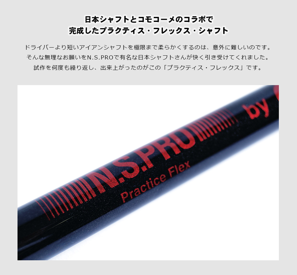 como!come!（コモコーメ） ゴルフ練習器具 スイング練習器具