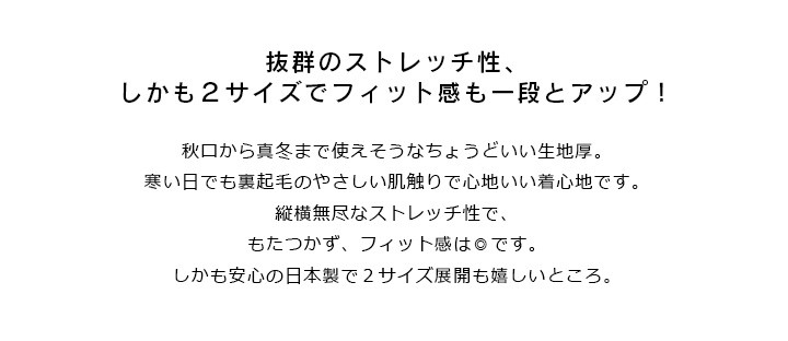 送料無料 レギンス 秋冬 裏起毛 ストレッチ スカート派 女子ゴルファ―