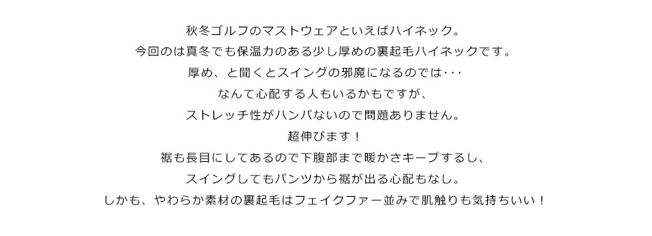 ゴルフウェア メンズ 長袖 ハイネック 起毛 ストレッチ 秋 冬 ゴルフウェア 防寒 タートルネック モックネック ボトルネック 裏起毛 暖シャツ ゴルフ ウェアフェイクファー 暖シャツ 極暖 M L XL XXL ビッグサイズ