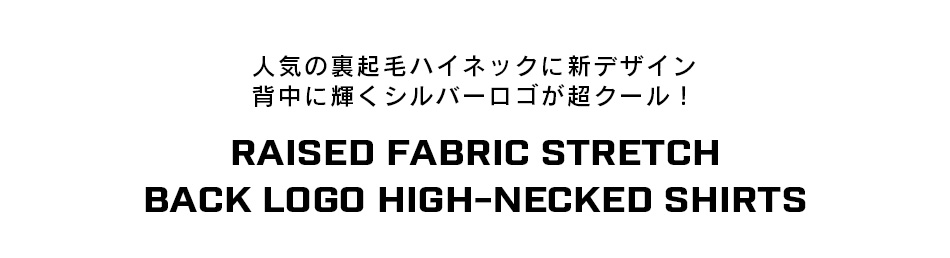 ゴルフウェア メンズ 長袖 ハイネック 起毛 ストレッチ 秋 冬 ゴルフウェア 防寒 タートルネック モックネック ボトルネック 裏起毛 暖シャツ ゴルフ ウェアフェイクファー 暖シャツ 極暖 M L XL XXL ビッグサイズ