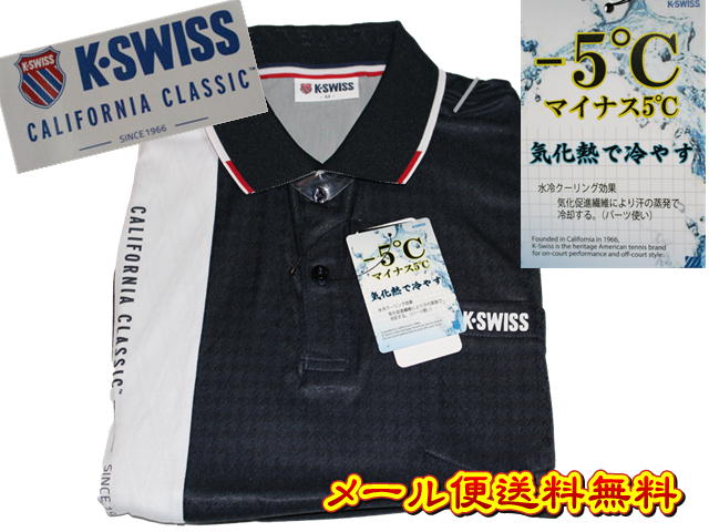 K-SWISS 半袖ポロシャツ メンズ −5度 k2360-a2 : おしゃれネット