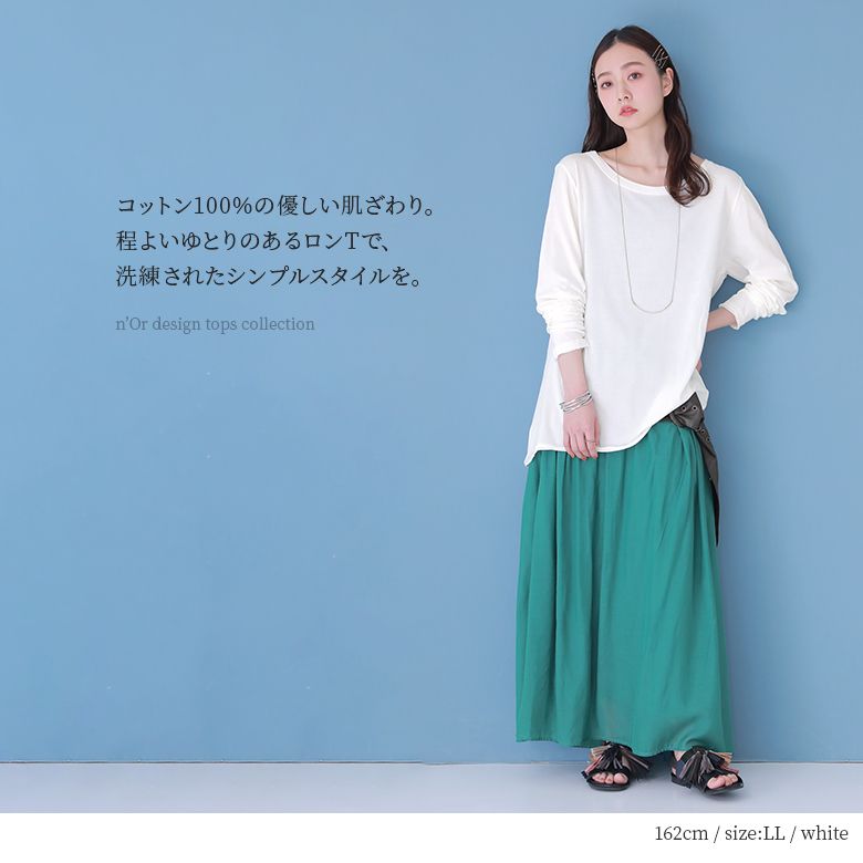 ロングTシャツ レディース トップス インナー 長袖 カットソー クルー