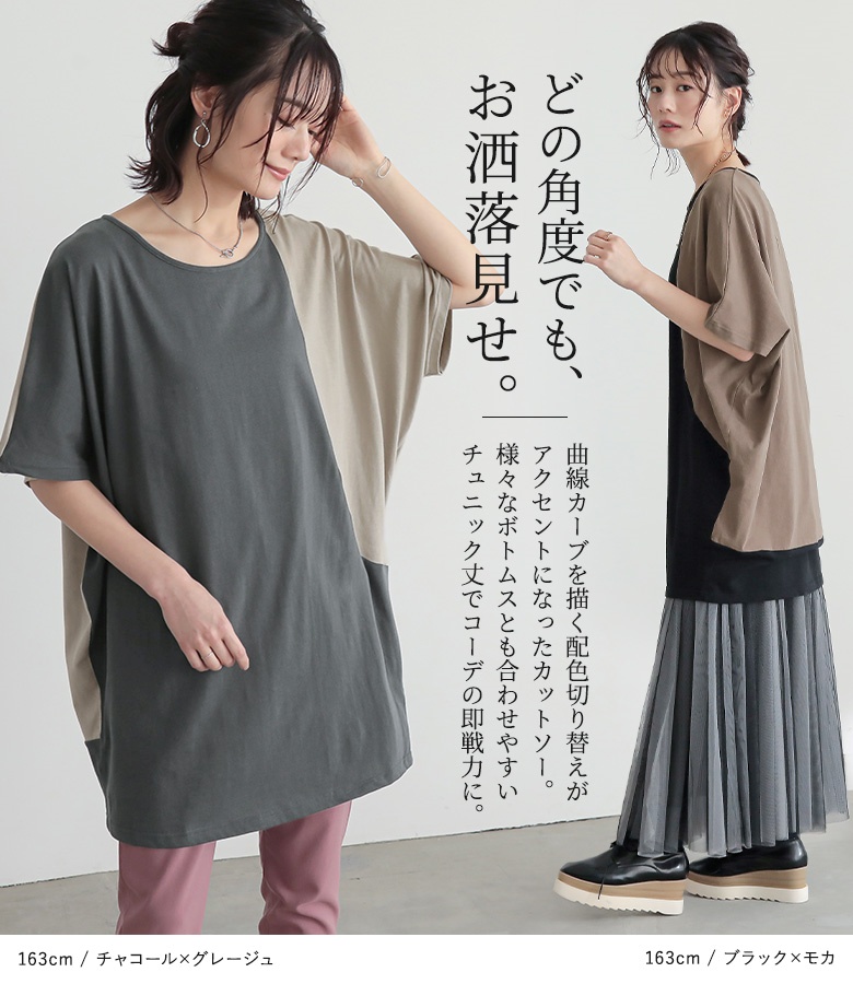 osharewalker チュニック レディース 春夏 トップス カットソー