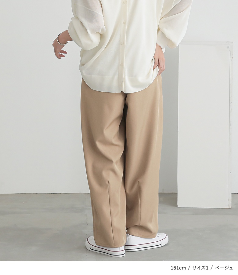 えみおわす　ダーツパンツ生成　Sサイズ　リネン×ウール ウォッシャブル】ナチュラルリネンブレンドワイドパンツ(パンツ