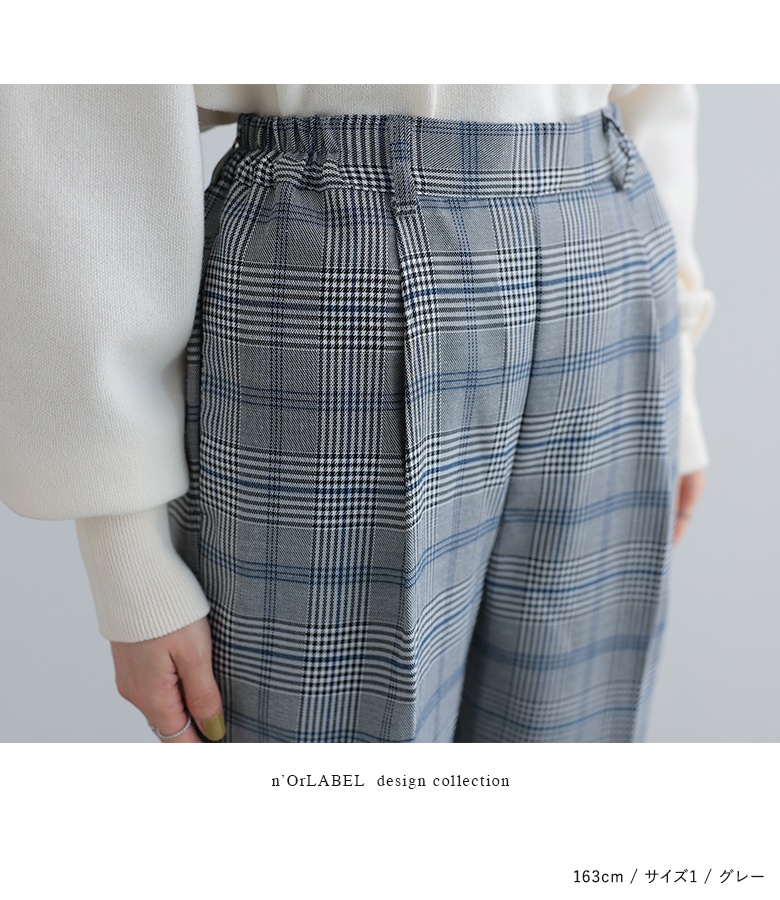 「数量限定 在庫処分セール」 osharewalker チェック柄 ボトムス レディース ストレートパンツ メンズウェア