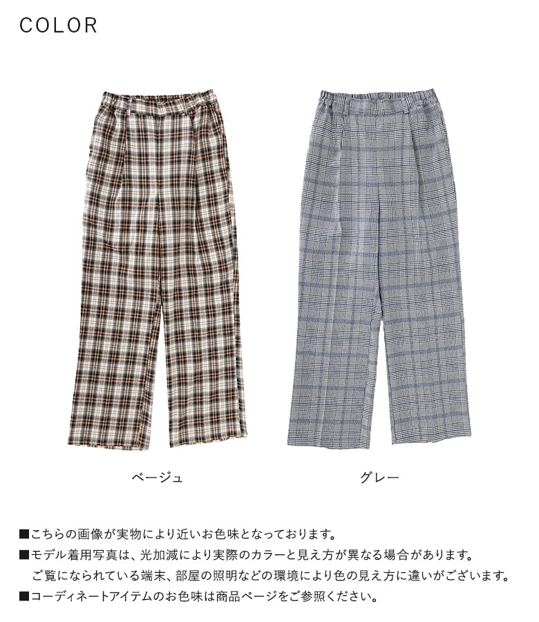 osharewalker ストレートパンツ レディース ボトムス チェック柄