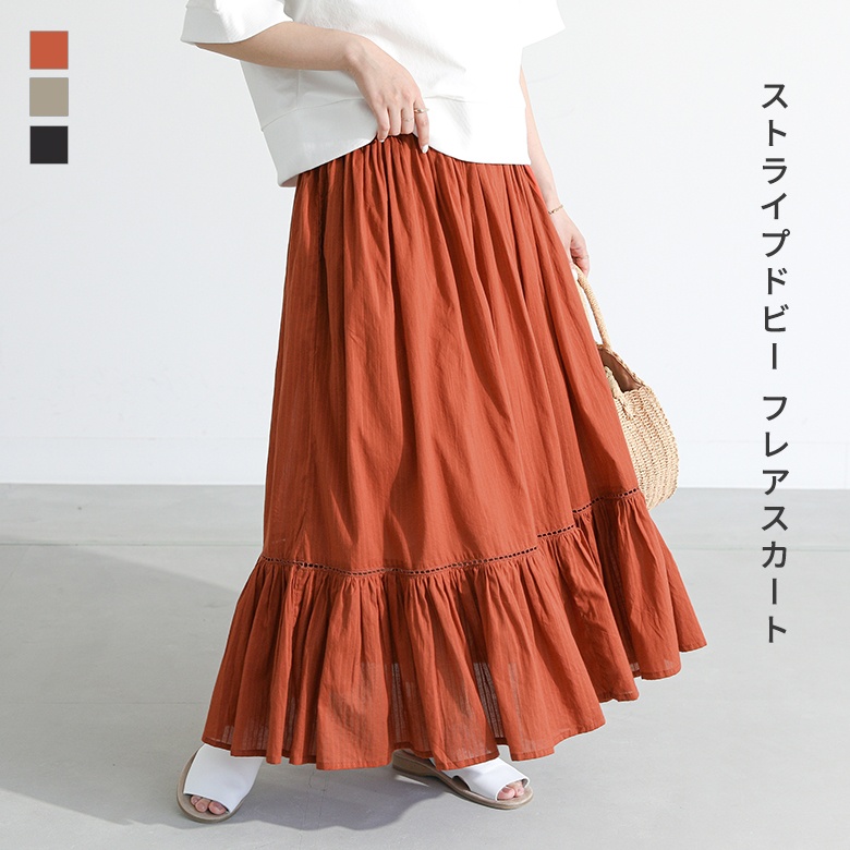 osharewalker（オシャレウォーカー） ロングスカート レディース