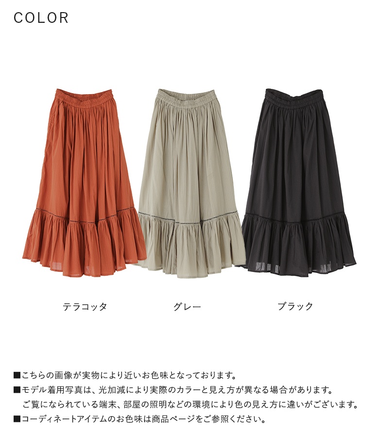 osharewalker（オシャレウォーカー） ロングスカート レディース