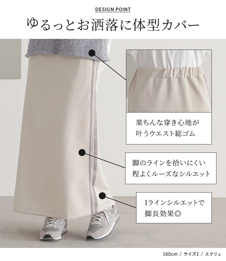 osharewalker スカート レディース ボトムス ナロースカート ロング丈