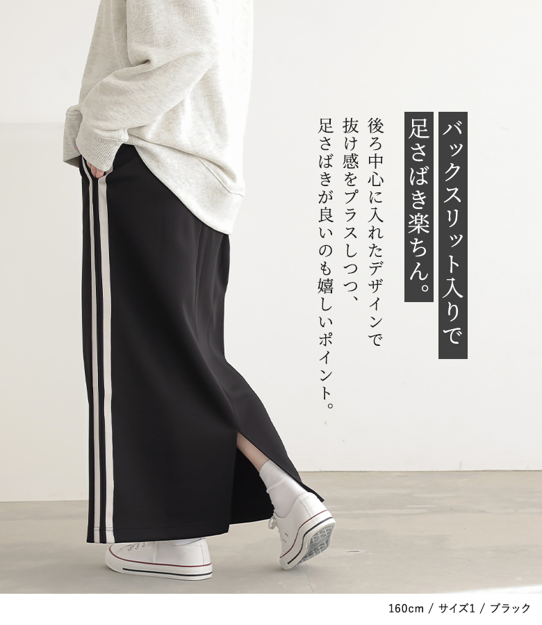 「新色登場」スカート レディース 春 夏 秋 ...の詳細画像4