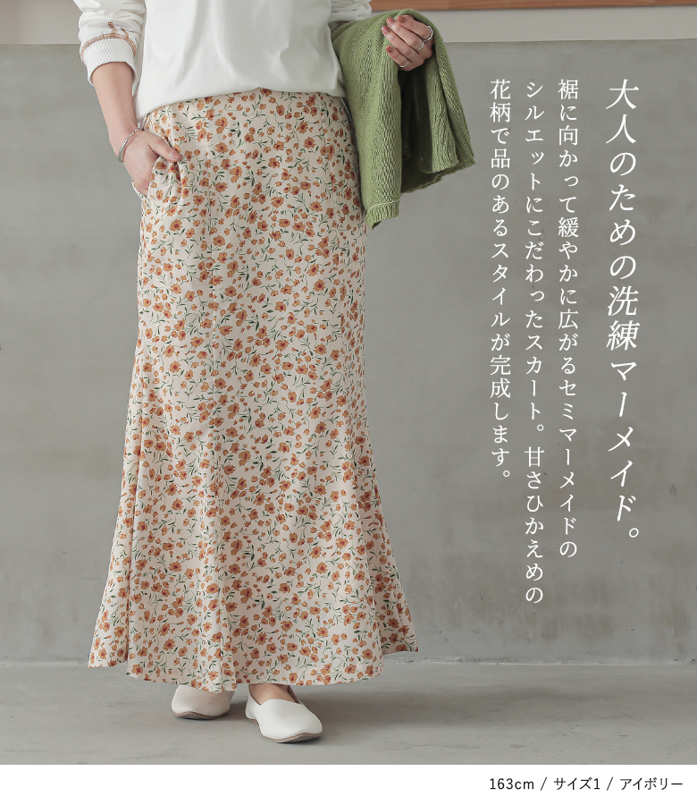 osharewalker（オシャレウォーカー） スカート レディース 春 夏 40代
