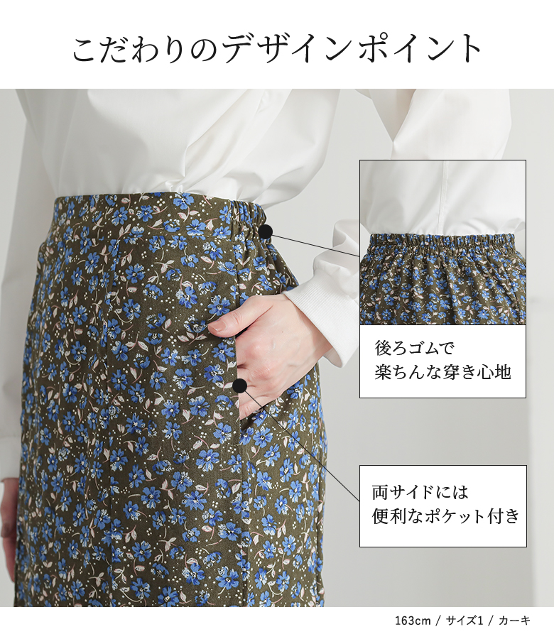 osharewalker（オシャレウォーカー） スカート レディース 春 夏 40代