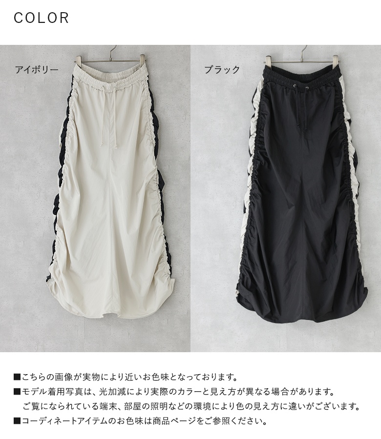 osharewalker スカート レディース ボトムス ロング丈 黒 白 春