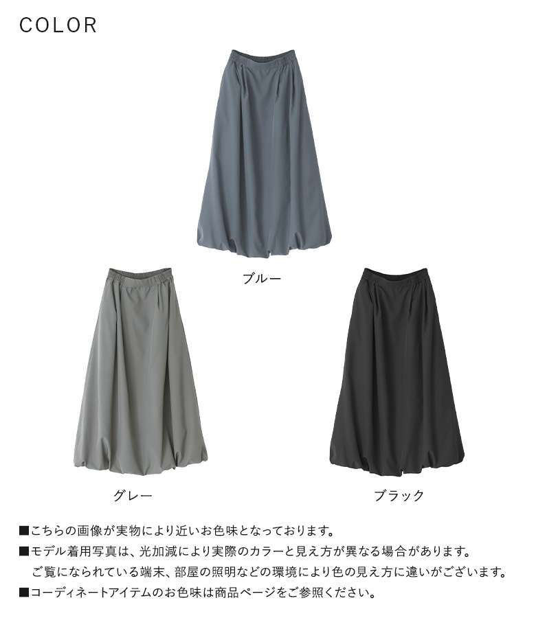 osharewalker（オシャレウォーカー） スカート レディース 黒 S〜3L
