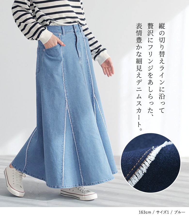 osharewalker（オシャレウォーカー） スカート デニム レディース 春