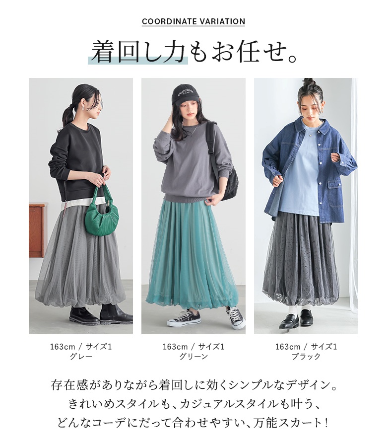 メッシュ フレアスカート 春夏 グレー サイズS 新品タグ付き インナー
