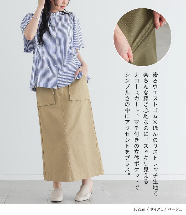 osharewalker（オシャレウォーカー） スカート レディース ボトムス
