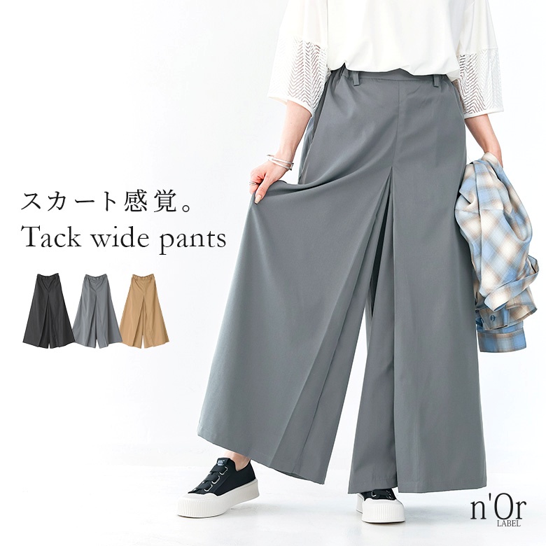 オルウェイズのネイビーのワイドパンツとベージュのスカート2点 楽天市場】ワイドパンツ（カラーネイビー）（ボトムス｜レディース