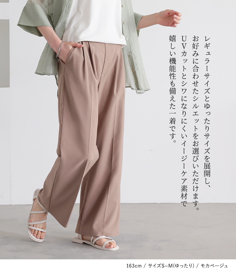 osharewalker（オシャレウォーカー） ワイドパンツ レディース UV