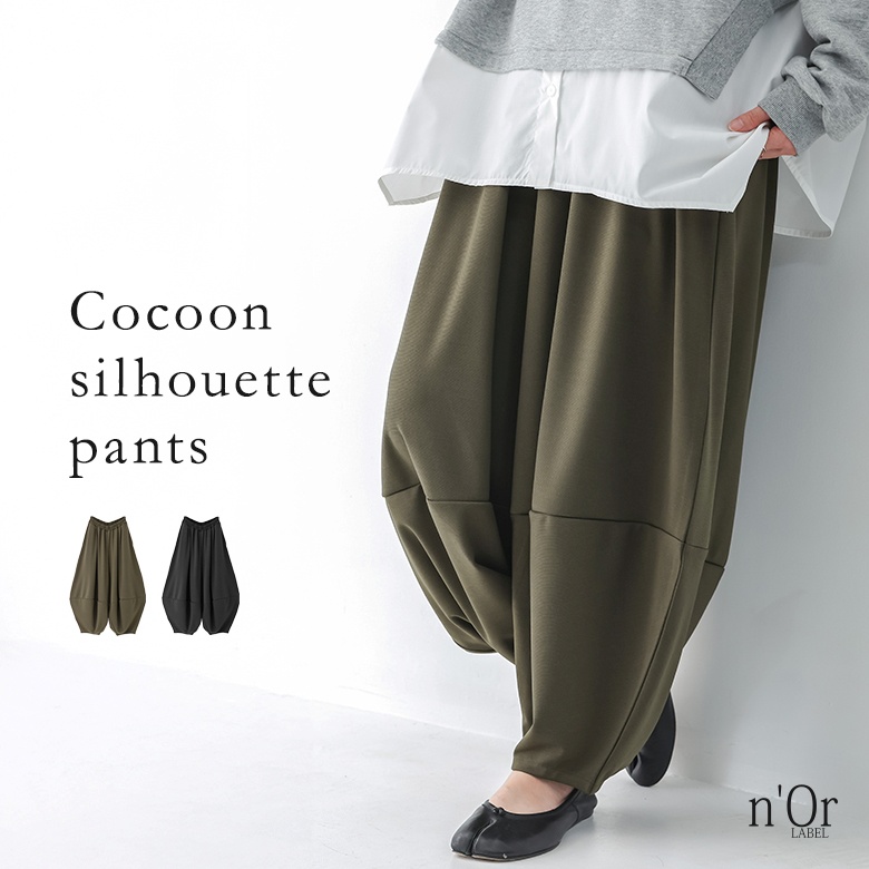 osharewalker（オシャレウォーカー） コクーンパンツ ロング